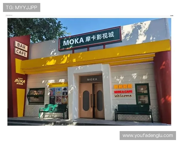 探索摩卡moka娱乐的特色功能与优质服务，让你的游戏生活更加精彩纷呈和充满乐趣