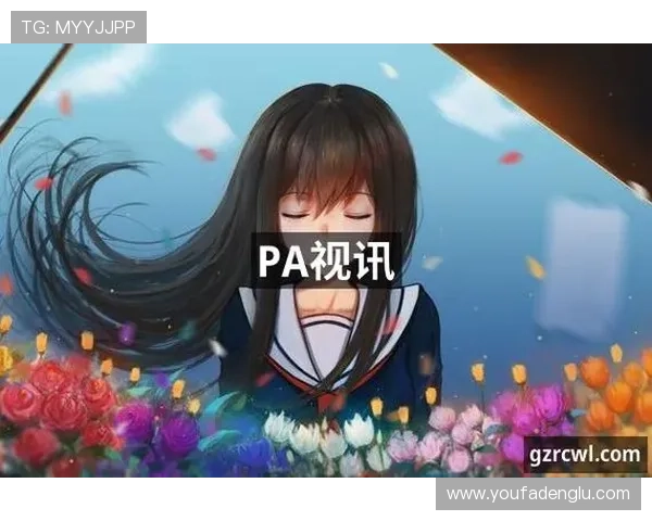 pa视讯网站平台技术支持与客户服务全解析，保障您的游戏顺畅