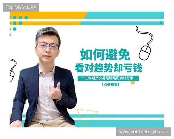 上ag真人必赢方法的核心技巧与常见误区，帮助玩家避免亏损提升收益