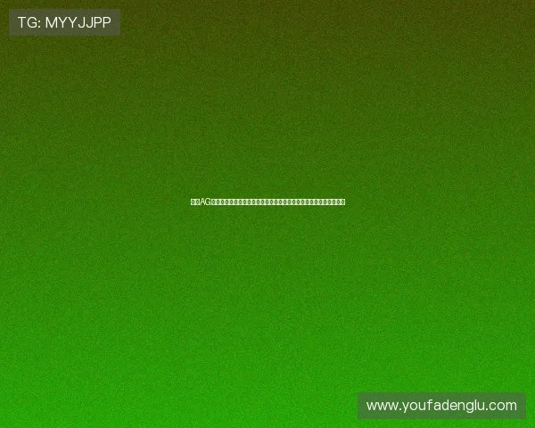 提升AG视讯直营网站游戏体验的实用攻略与技巧让你在激烈竞争中脱颖而出